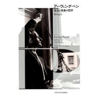 野村貞方 アーヴィング・ペン 技法と表象の哲学 Book | タワーレコード Yahoo!店