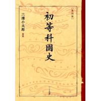 文部省 初等科国史 復刻版 Book | タワーレコード Yahoo!店