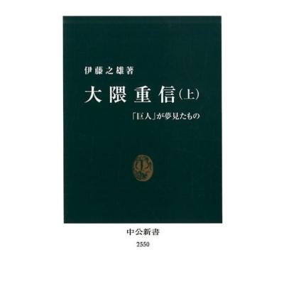 大隈重信のおすすめ人気ランキングTOP100 - Yahoo!ショッピング