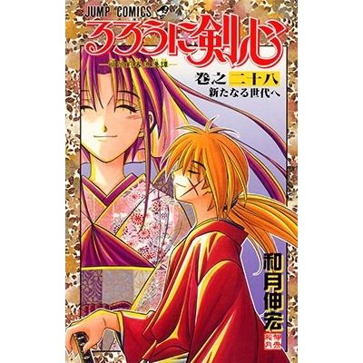 るろうに剣心 全巻（コミック全巻セット）｜コミック、アニメ