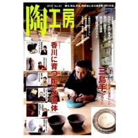 陶工房 No.92 観る、知る、作る。陶芸家に学ぶ焼き物づくりの技 SEIBUNDO Mook Mook | タワーレコード Yahoo!店