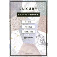 ingectar-e LUXURY 石テクスチャの背景素材集 Book | タワーレコード Yahoo!店