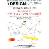 +DESIGNING VOLUME47 Creation&amp;Production Library for designer マイナビムック Mook | タワーレコード Yahoo!店