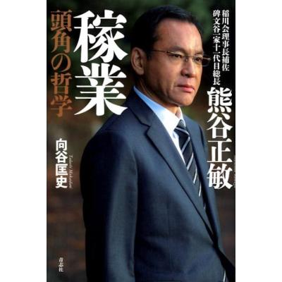 稲川会の商品一覧 通販 - Yahoo!ショッピング