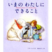 リサ・パップ いまのわたしにできること Book | タワーレコード Yahoo!店