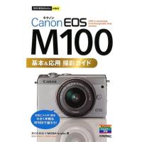 かくたみほ Canon EOS M100基本&amp;応用撮影ガイド 今すぐ使えるかんたんmini Book | タワーレコード Yahoo!店