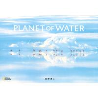 高砂淳二 PLANET OF WATER Book | タワーレコード Yahoo!店