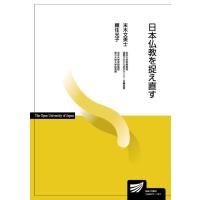 末木文美士 日本仏教を捉え直す Book | タワーレコード Yahoo!店