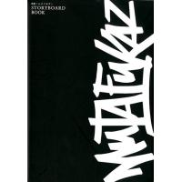 「ムタフカズ」STORYBOARD BOOK 映画 Book | タワーレコード Yahoo!店