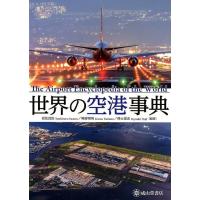 岩見宣治 世界の空港事典 Book | タワーレコード Yahoo!店
