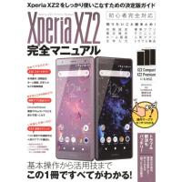 Xperia XZ2完全マニュアル Book | タワーレコード Yahoo!店