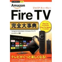 リンクアップ Amazon Fire TV完全大事典 Fire TV4K・HDR対応Fire TV StickフルHD対応 今すぐ使えるかんたんプラス Book | タワーレコード Yahoo!店