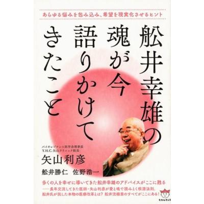 船井フォーラム2016 DVD 矢山利彦先生 矢山利彦の商品一覧 通販 - Yahoo!ショッピング