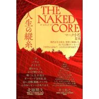 マーク小松 THE NAKED CORE 人生の縦糸 Book | タワーレコード Yahoo!店