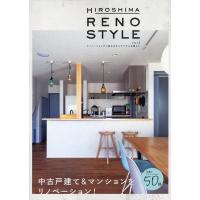 広島リノスタイル VOL.12 Book | タワーレコード Yahoo!店