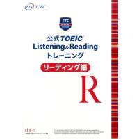 Educational Testing 公式TOEIC Listening&amp;Readingトレーニン Book | タワーレコード Yahoo!店