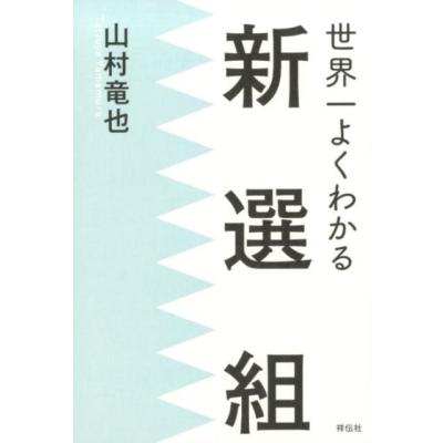 政木和三のおすすめ人気商品一覧 通販 - Yahoo!ショッピング