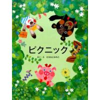 たちもとみちこ ピクニック Book | タワーレコード Yahoo!店