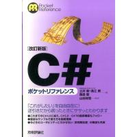 土井毅 C#ポケットリファレンス 第2版 POCKET REFERENCE Book | タワーレコード Yahoo!店