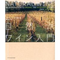 イザベル・レジュロン 自然派ワイン入門 Book | タワーレコード Yahoo!店