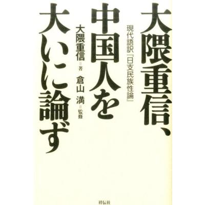 大隈重信のおすすめ人気ランキングTOP100 - Yahoo!ショッピング