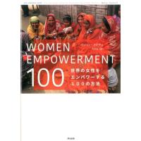ベッツィ・トイチュ WOMEN EMPOWERMENT100 世界の女性をエンパワーする100の方法 Book | タワーレコード Yahoo!店