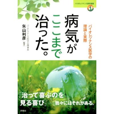 矢山利彦の商品一覧 通販 - Yahoo!ショッピング