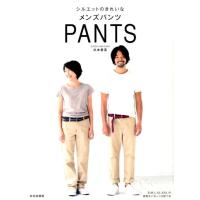 杉本善英 シルエットのきれいなメンズパンツ Book | タワーレコード Yahoo!店