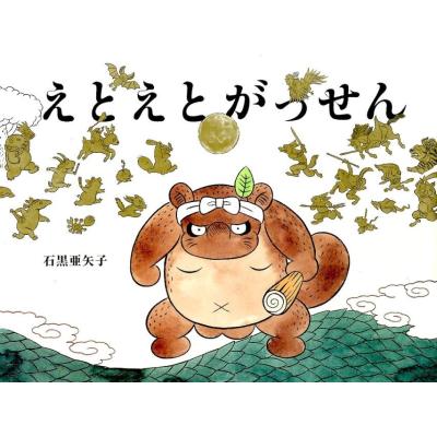 石黒亜矢子のおすすめ人気商品一覧 通販 - Yahoo!ショッピング