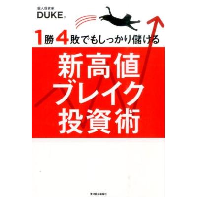 「DVD 下落相場でも勝てる新高値ブレイク投資術」 10倍株銘柄のまとめ 下落相場でも勝てる新高値ブレイク投資術