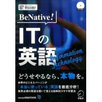 SMATOOS BeNative!ITの英語 Book | タワーレコード Yahoo!店