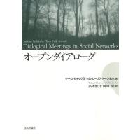 ヤーコ・セイックラ オープンダイアローグ Book | タワーレコード Yahoo!店