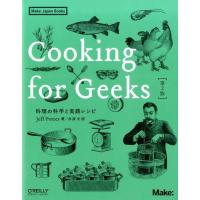 Jeff Potter Cooking for Geeks 第2版 料理の科学と実践レシピ Book | タワーレコード Yahoo!店