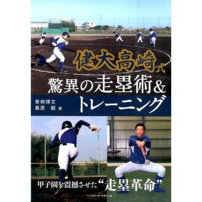健大高崎 野球 ユニフォームのおすすめ人気商品一覧 通販 - Yahoo