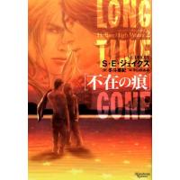 S.E.ジェイクス 不在の痕 モノクローム・ロマンス文庫 18 ヘル・オア・ハイウォーター 2 Book | タワーレコード Yahoo!店