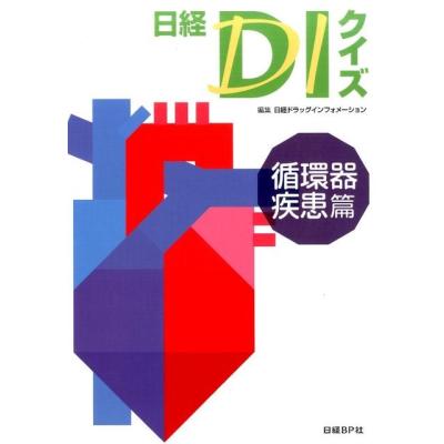 diクイズのおすすめ人気商品一覧 通販 - Yahoo!ショッピング