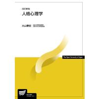 大山泰宏 人格心理学 改訂新版 Book | タワーレコード Yahoo!店