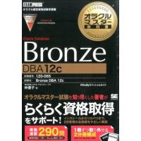 林優子 Bronze DBA12c Oracle Database 1Z0-065 オラクルマスター教科書 Book | タワーレコード Yahoo!店