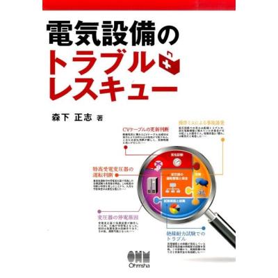 森下敬一（文芸書籍） | 本、雑誌、コミック のおすすめ人気商品一覧