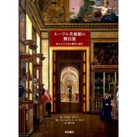 パスカル・ボナフー ルーヴル美術館の舞台裏 知られざる美の殿堂の歴史 Book | タワーレコード Yahoo!店