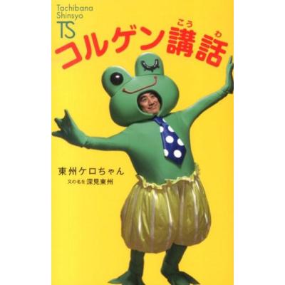 コルゲンケロちゃんの商品一覧 通販 - Yahoo!ショッピング