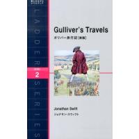 ジョナサン・スウィフト ガリバー旅行記 新版 ラダーシリーズ LEVEL 2 Book | タワーレコード Yahoo!店