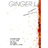 GINGER L。 15 Book | タワーレコード Yahoo!店