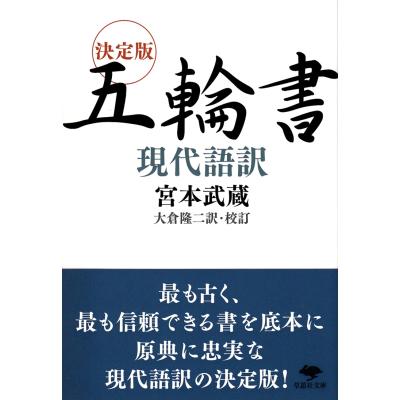 小右記 現代語7のおすすめ人気商品一覧 通販 - Yahoo!ショッピング