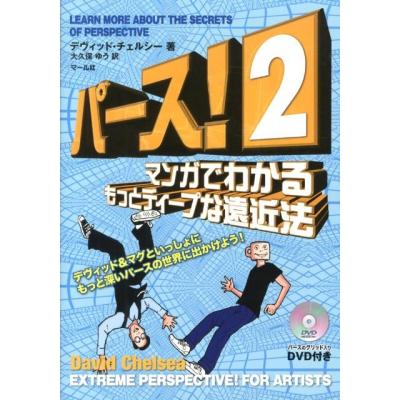 欲望論 第2巻のおすすめ人気商品一覧 通販 - Yahoo!ショッピング