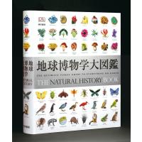 デイヴィッド・バーニー 地球博物学大図鑑 Book | タワーレコード Yahoo!店