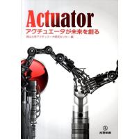 岡山大学アクチュエータ研究センター アクチュエータが未来を創る Book | タワーレコード Yahoo!店