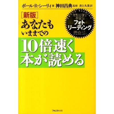 フォトリーディング（文芸書籍） | 本、雑誌、コミック のおすすめ人気