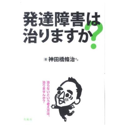神田橋條治 治療のこころのおすすめ人気商品一覧 通販 - Yahoo