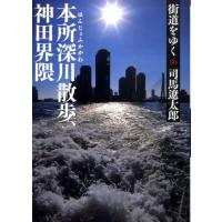 司馬遼太郎 街道をゆく 36 新装版 朝日文庫 し 1-92 Book | タワーレコード Yahoo!店